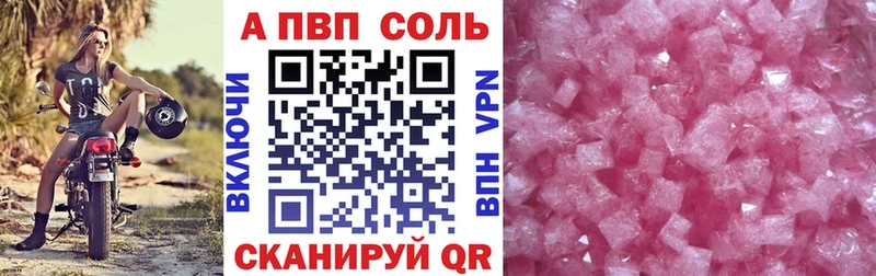 где продают наркотики  Кувандык  APVP Crystall 