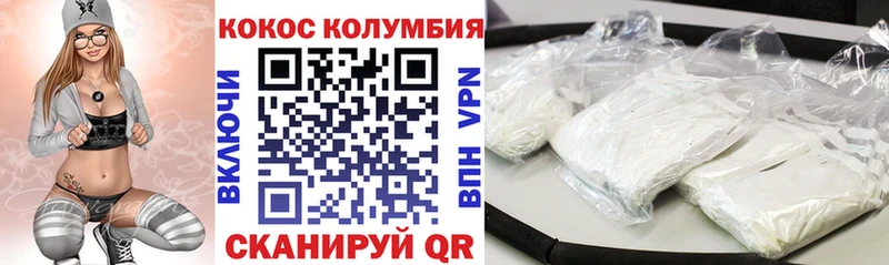 Кокаин 97%  цены наркотик  Кувандык 