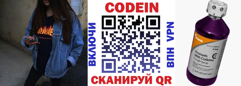 продажа наркотиков  OMG маркетплейс  Кодеиновый сироп Lean Purple Drank  Кувандык 