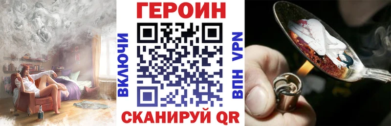 ГЕРОИН гречка  blacksprut сайт  Кувандык 