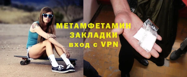 метамфетамин Балахна